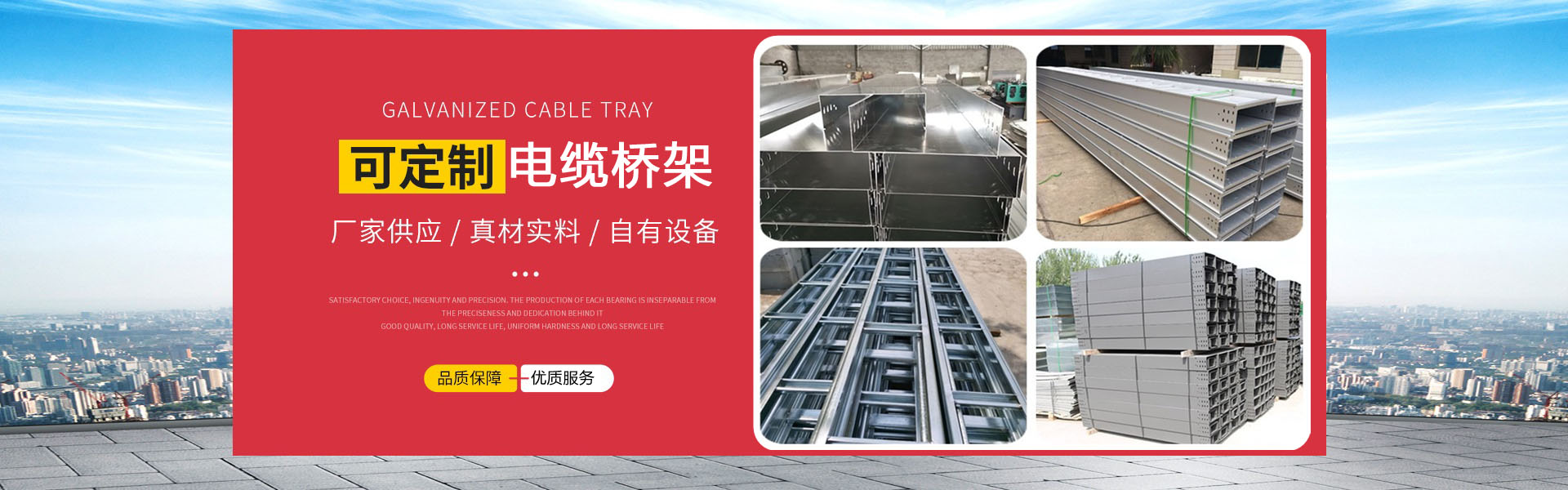山东祥通电力设备有限公司